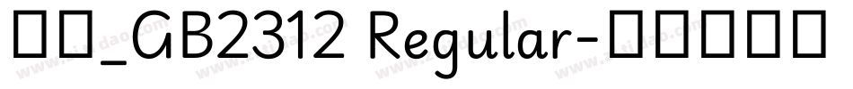 仿宋_GB2312 Regular字体转换
